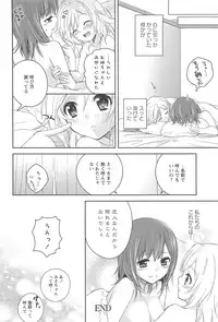 [Aoko] Restless Kiss