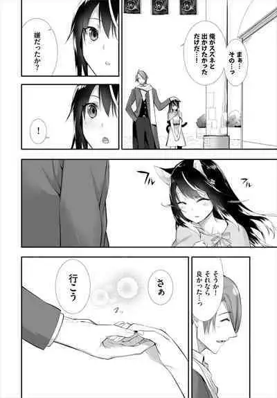 [Kyougoku Touya] Orokamono wa Nekomimi Dorei ni Izon suru ~Hajimete no Choukyou Seikatsu~ 01-20