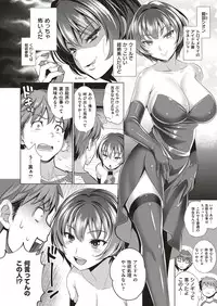 COMIC ExE 04 [Digital]