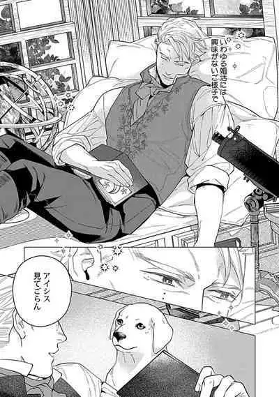 Hoshikuzu no Debutante