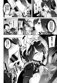 [kakao] Suki Suki Machine Gun! [Chinese] [结城铃兰个人重嵌]