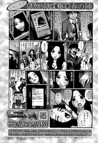 Manga Bangaichi 2007-06 Vol. 209