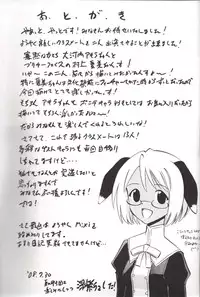 (C74) [Studio Wallaby (Deep Purple '72)] Natsumi to Akira no Hakudaku (Mahou Sensei Negima!)