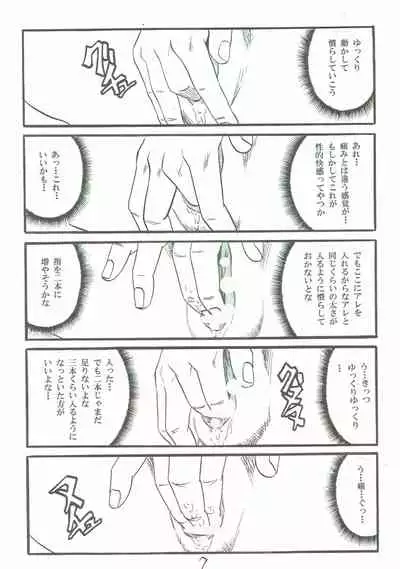 Atarashii Seikyouiku 7