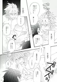 [Tokyo Note, UOHSAOH (Amamiya Amako)] ハッピーエンドに憧れて (Ansatsu Kyoushitsu)