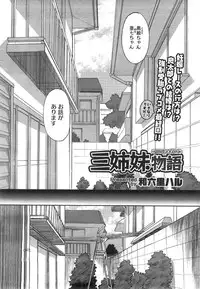 COMIC Megastore 2008-08