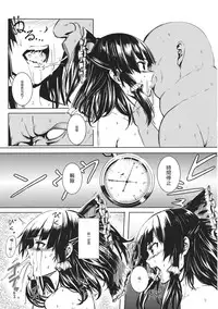 (C89) [Susano Arashi (Takemori Shintarou)] Jikou Seiritsu (Touhou Project) [Chinese] [CE家族社]