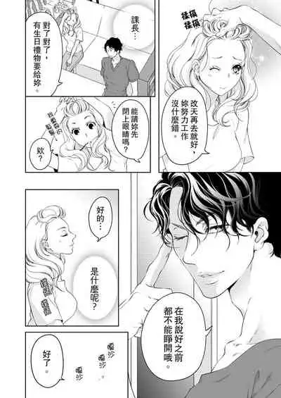 将妳的一切全部拥入怀中~交往0日、立刻结婚！？~ 01-19 Chinese [拾荒者汉化组]