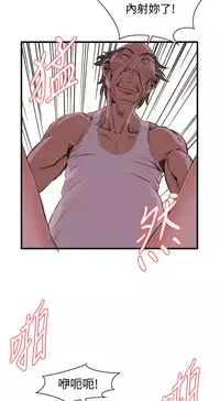 Take a Peek 偷窥 Ch.39~58 [Chinese]中文