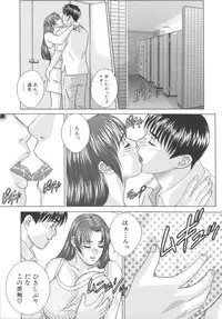 [Nishimaki Tohru] BLUE EYES 8