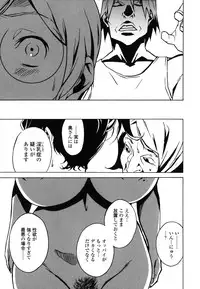 [Miura Takehiro] DOMINANCE -Akai Kuchibiru Hen-