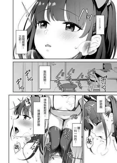 Saimin ni Kakarutte Koto wa Oyome-san ni Naritaitte Koto da yo ne? Kan