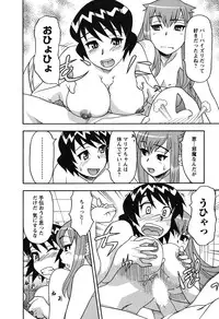 [Yanagi Masashi] Renai Akuma 1 - Love and Devil