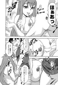 [Yanagi Masashi] Renai Akuma 1 - Love and Devil