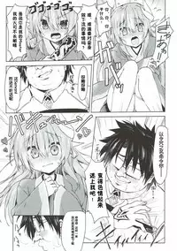 (C92) [Navy Blue (Kagura Nanaki)] Reiju no Saeta Tsukaikata (Fate/Grand Order) [Chinese] [靴下汉化组]