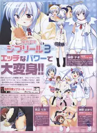Dengeki Hime 2008--03