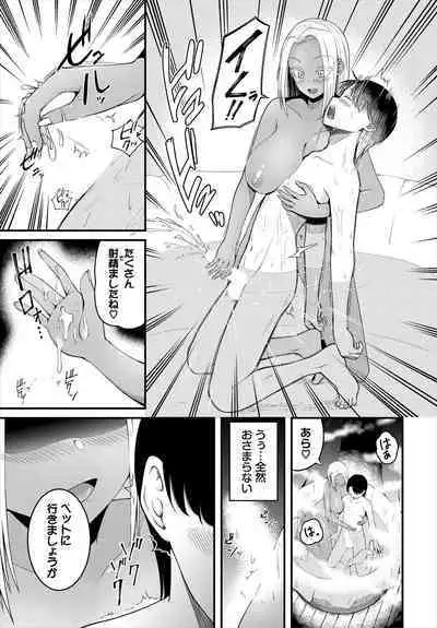 Dungeon Kouryaku wa SEX de!! Vol.16