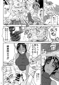 (COMITIA120) [Dokumushi Shokeitai (Kaneda Asou)] Onna Kishi wa Kasshoku de Misoji Shojo Shotacon no Ue, Kinpatsu Ouji ga Osuki.