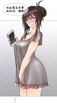 HouseHold Affairs 【卞赤鲤个人汉化】1~33话(持续更新中)