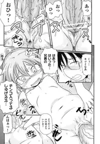 [Takanaga Kouhei] Cotton☆Pants [Digital]