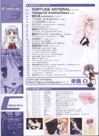 Dengeki Hime 2008--03