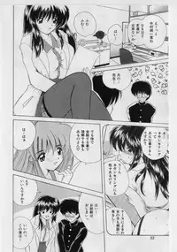 [Nanami Shizuka] Ikenai Peach [Decensored]