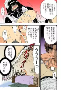 [MARO] Kankin Mesu Dorei [Digital]