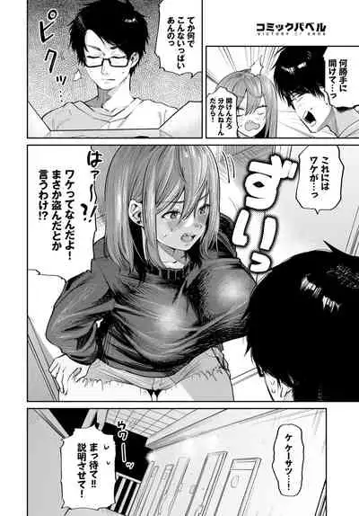 COMIC BAVEL 2021-04