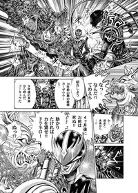 COMIC Magnum Vol. 31