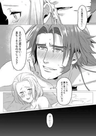 Sukebena Kusuri Noma Sarete