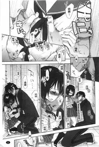 [Okada Kou] Sensei to, Watashi to. 1+2 [Chinese] [黑暗掃圖]