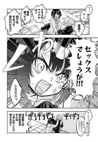 COMIC Anthurium 2023-07