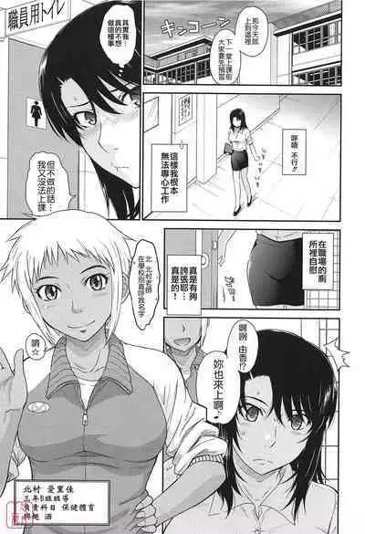 [Tsukino Jyogi] After school (Chinese) [悠月工房]