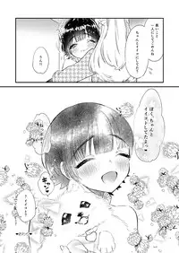 [Ne. (Shiromitsu Daiya)] Kou Ana Hore Wanwan [Digital]