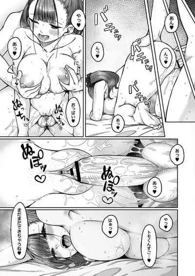 COMIC Reboot Vol.30