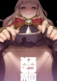 [Mesuman Teikoku (Kosuke)] 7-kakan Kakete Sekai o Tsukuru yori Kawaii Ossan Ochisaseta Hou ga Ii (Granblue Fantasy) [Digital]