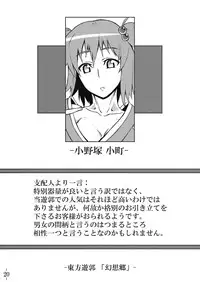 (C75) [Avion Village (Johnny)] Touhou Yuukaku "Gensoukyou" e Youkoso (Touhou Project)