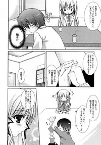 [H-Magazine] Comic MoeMax - Vol.011 [2008-04]