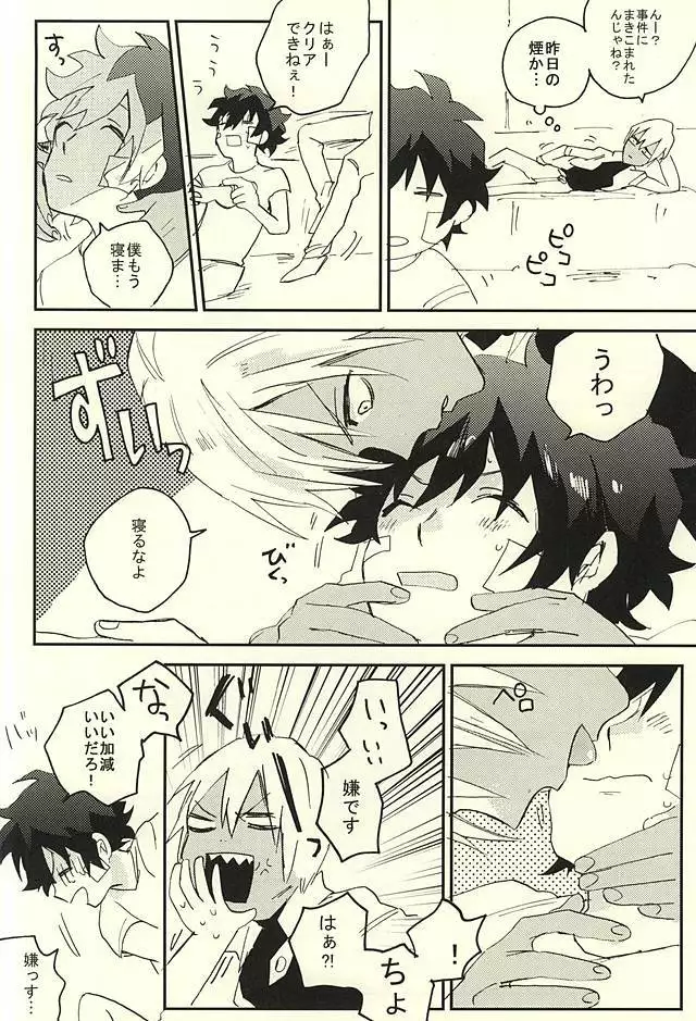 31回目のはじめて