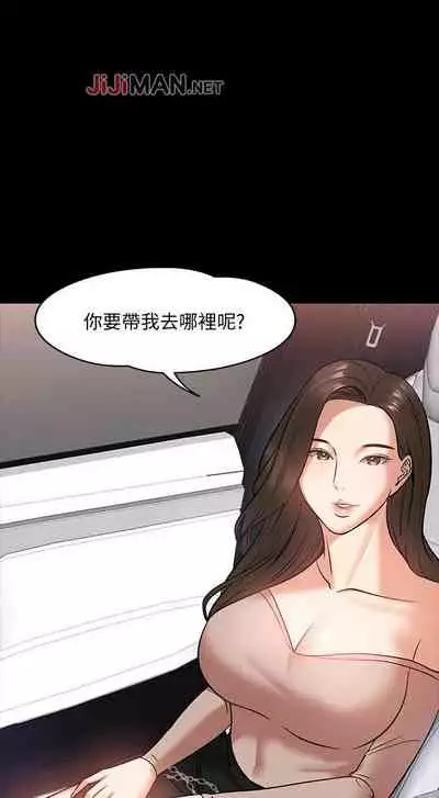 【周日连载】教授，你还等什么?（作者：madstart&耀安） 第1~17话