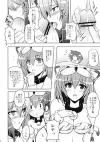 (C76) [YO-METDO (Yasakani An)] Beast of Prey (Final Fantasy V)