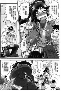 [BOSS Chin] New-ring ♥ TOIRO [Chinese]