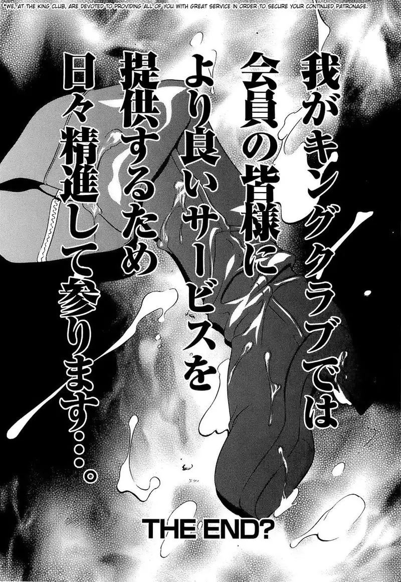 Kyokugen Gangu4 - King Club1