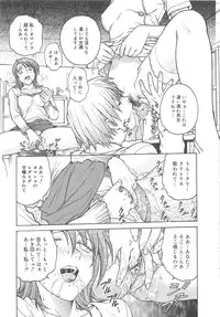 [Funabori Nariaki] Inbaku-Byoutou