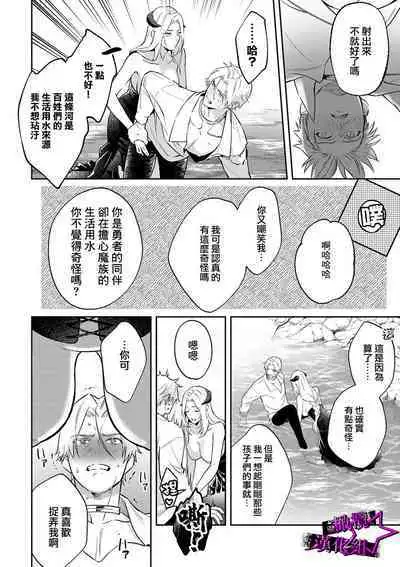 [Shidatsu Takayuki, Sekka] Kukkoro Night ~Seinaru Kishi wa Kuroki Yoroi o Mi ni Matou~ 1-6 | 呜!杀了我☆～身披漆黑铠甲的圣骑士～01-06话 [Chinese] [橄榄汉化组]