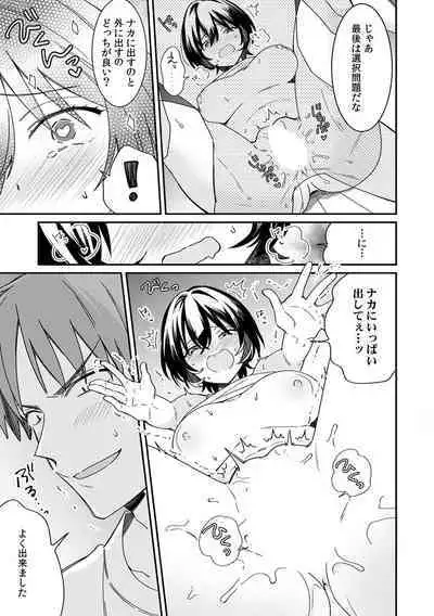 "Asoko no Kyunkyun ga Tomaranai noo...!" Baretara Out!? Dansou Kyonyuu ♀ to Chikan Manin Densha 10