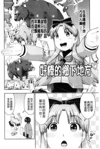 [Akishima Shun] Local JC Enkouki | 在ー地的JC援交記 [Chinese]