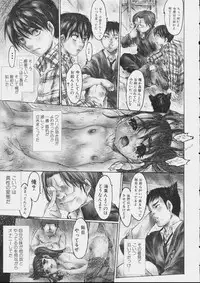 [Zero no Mono] Zenshin Nenmaku Shoujo