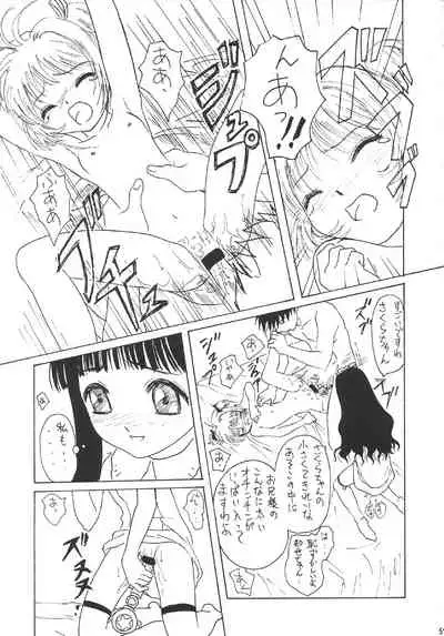 [DARK STARS (Various)] GUNYOU MIKAN Vol. 14 (Various)