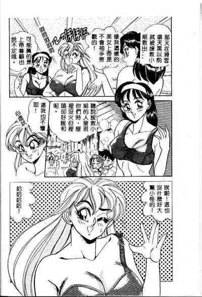 sukushino Makoto] Midara Virgin Tenshi - How obscene it's virginal angel! [Chinese]